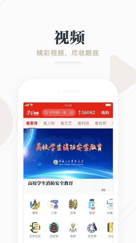 学习强国ios版手机赚钱软件截图2