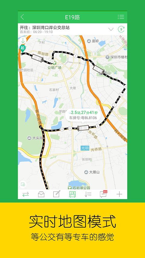 车到哪App手机赚钱软件截图3