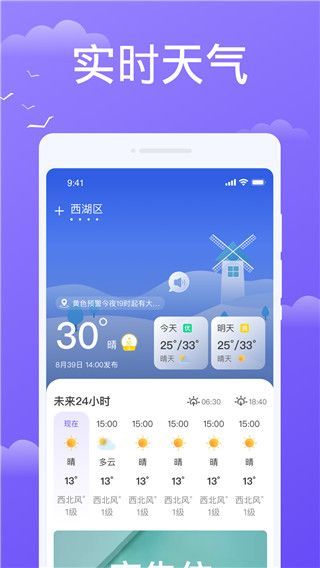 快看天气预报手机赚钱软件截图4