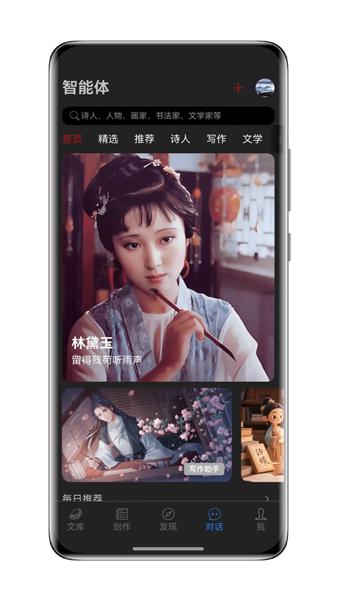 西窗烛古诗词App手机赚钱软件截图1