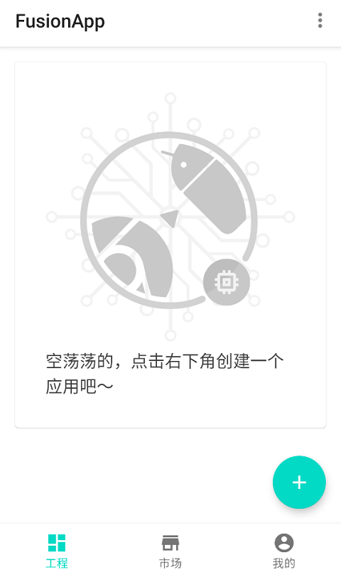 Fusion App官方版手机赚钱软件截图1
