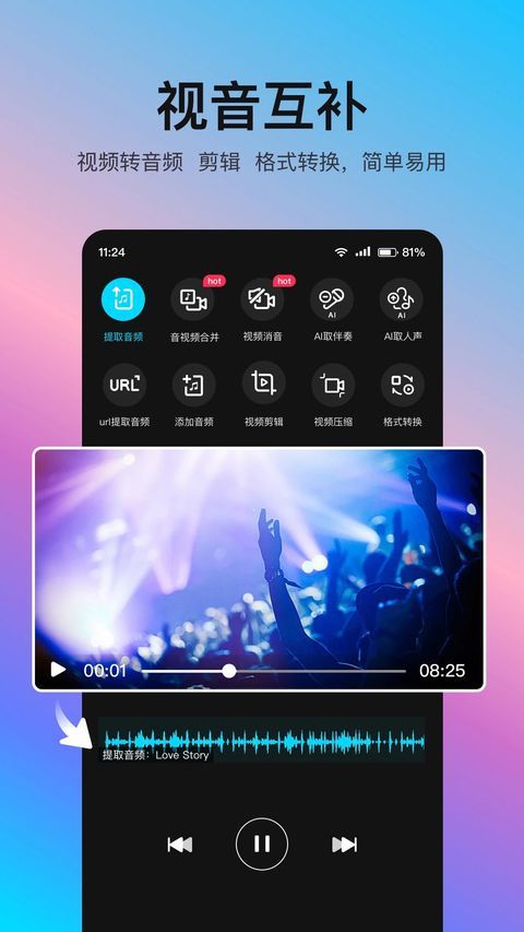 音编美声app手机赚钱软件截图2