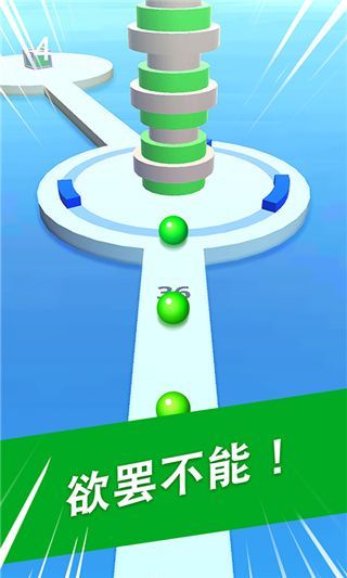 球球掉落游戏手机赚钱软件截图5