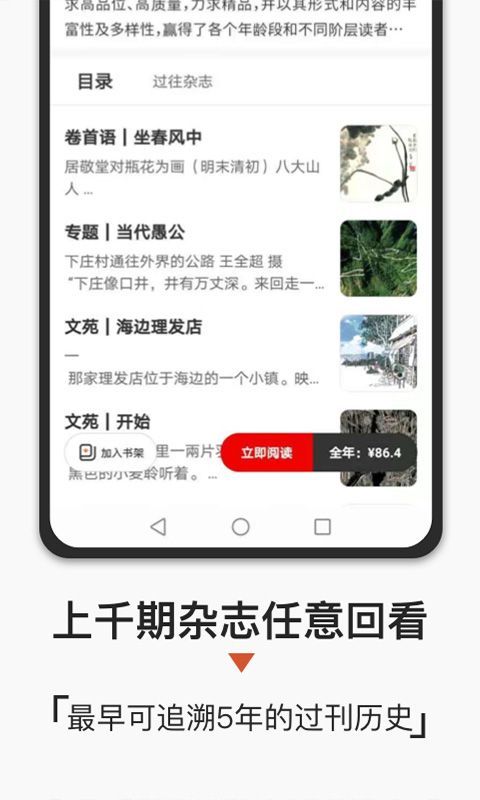 名刊会app手机赚钱软件截图4