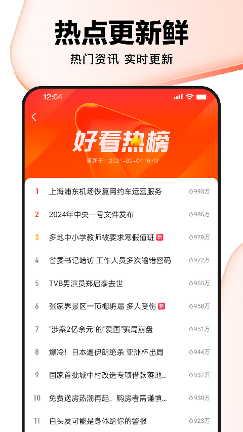 好看视频手机版手机赚钱软件截图2