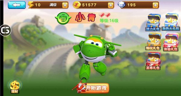 超级飞侠大冒险手机赚钱软件截图1