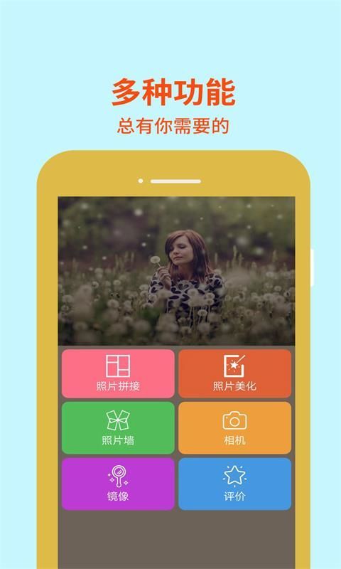 图片编辑助理App手机赚钱软件截图4