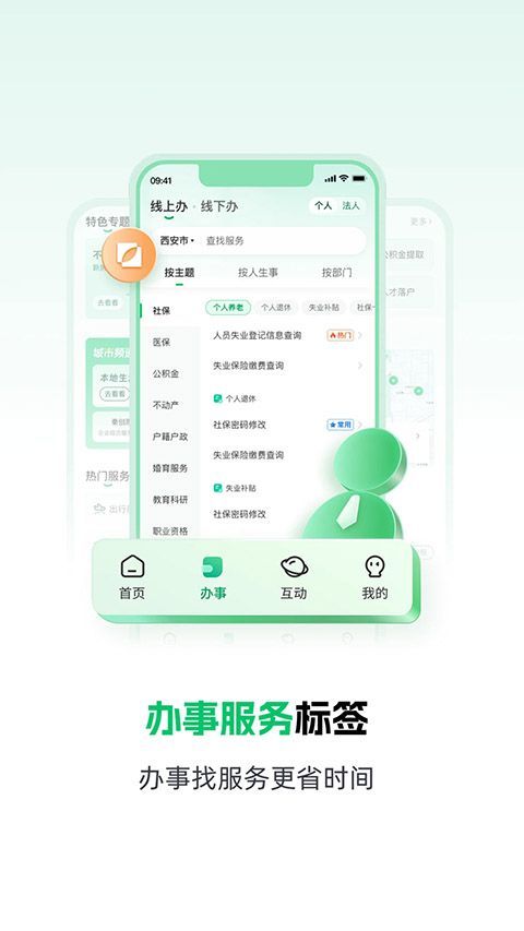 秦务员App手机赚钱软件截图3