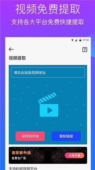 去水印工作室app手机赚钱软件截图4