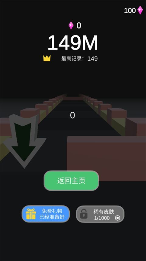 疯狂的球球2正版手机赚钱软件截图4