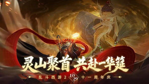 乱斗西游2折扣版手机赚钱软件截图3