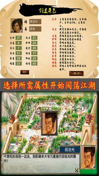 江湖群雄传1黑白牛版手机赚钱软件截图1