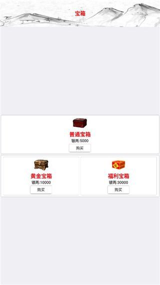 侠客江湖官方版手机赚钱软件截图4