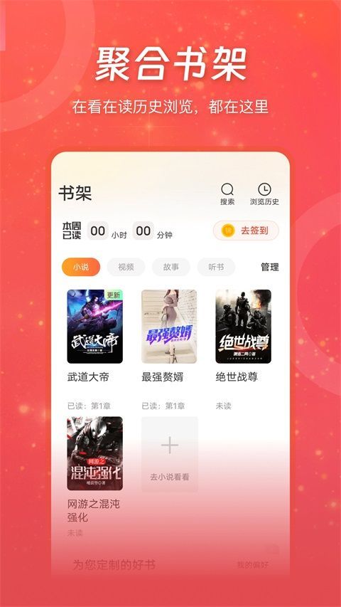连尚免费读书官方版手机赚钱软件截图2