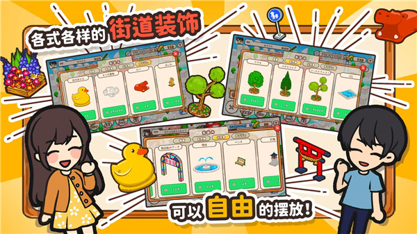 箱庭商店街手机赚钱软件截图3