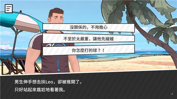 哲学沙滩中文版(Tender Land)手机赚钱软件截图4
