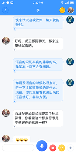 中国移动聊天宝app手机赚钱软件截图1
