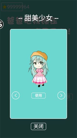 爸爸把我锁在家里了手机赚钱软件截图2