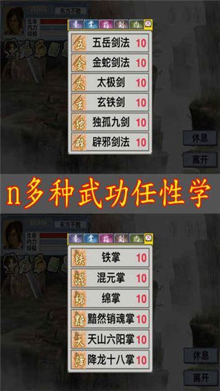 江湖群雄传1黑白牛版手机赚钱软件截图2