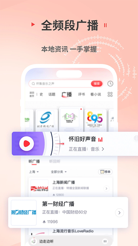 蜻蜓fm听书软件手机赚钱软件截图2