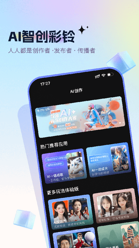 咪咕音乐彩铃版手机赚钱软件截图2