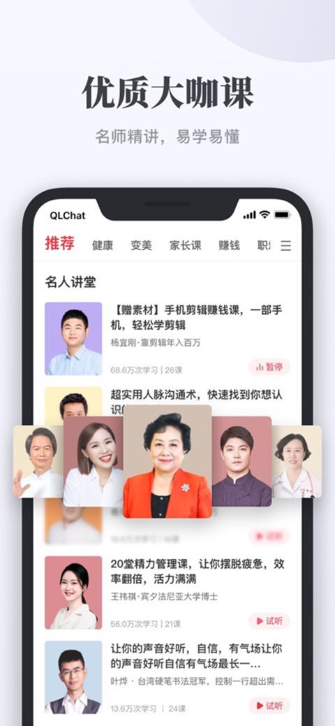 千聊ios版手机赚钱软件截图5