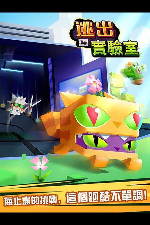 逃出实验室官方正版手机赚钱软件截图5