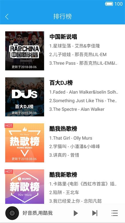 酷我音乐播放器hd版手机赚钱软件截图2