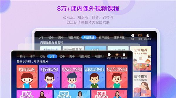格灵课堂苹果版手机赚钱软件截图5