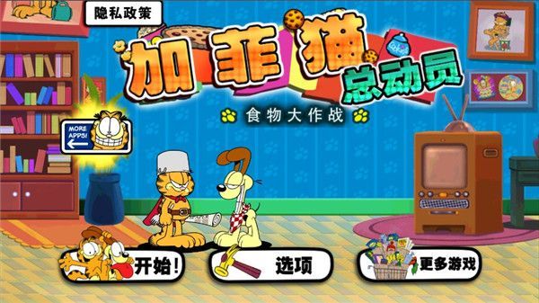 加菲猫总动员游戏手机赚钱软件截图1