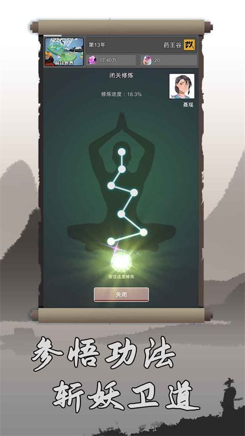 武炼巅峰之帝王传说官方正版手机赚钱软件截图3