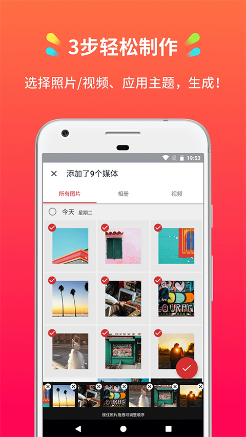 小影记相册制作App手机赚钱软件截图2