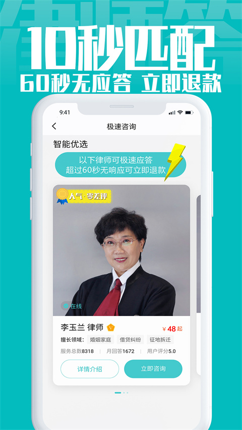 律师答法律咨询app手机赚钱软件截图3