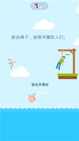 绞刑台弓箭大师中文版手机赚钱软件截图1