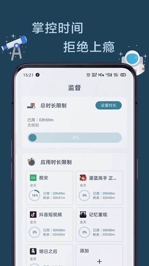 远离手机手机赚钱软件截图2