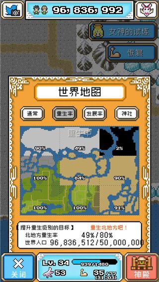 重生蛮荒行星手机赚钱软件截图3