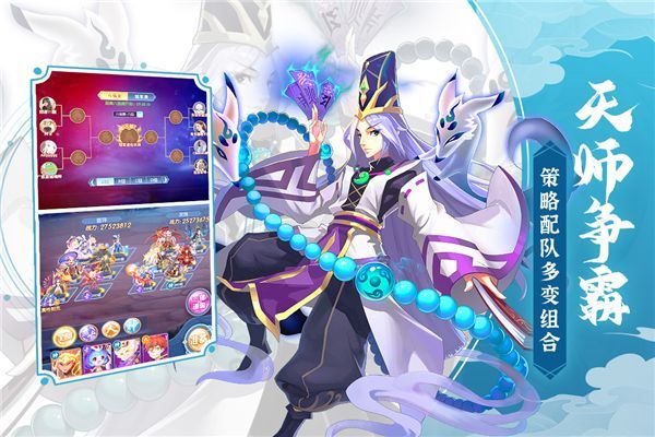 塔防镇魂师九游版手机赚钱软件截图1