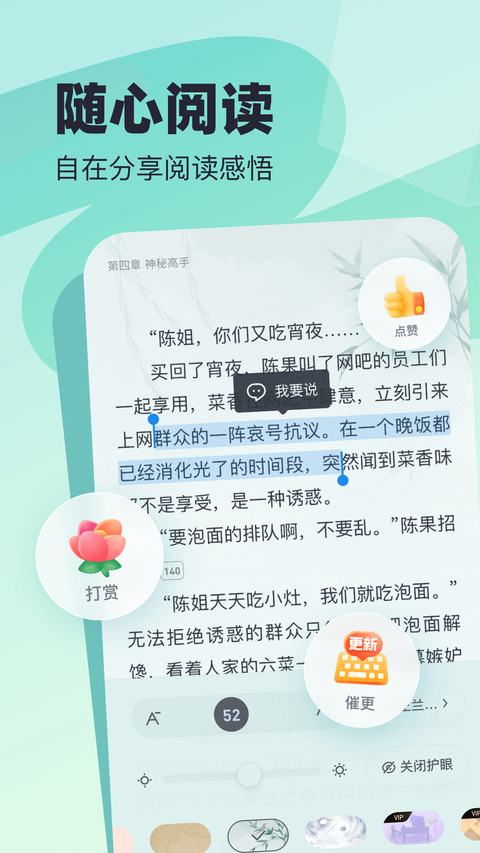 飞读免费小说app手机赚钱软件截图5
