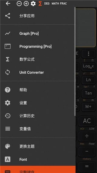 夏普数学计算器app手机赚钱软件截图2
