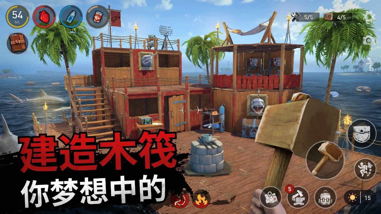 木筏生存海洋游牧者联机版手机赚钱软件截图5