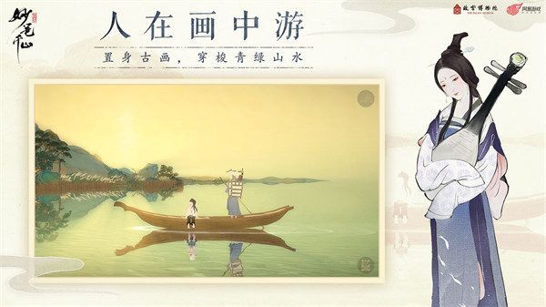 绘真妙笔千山官方版手机赚钱软件截图2