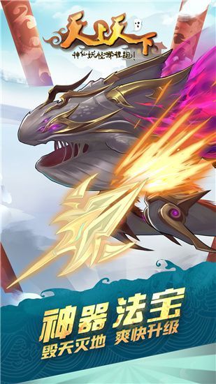 天上天下官方版手机赚钱软件截图3