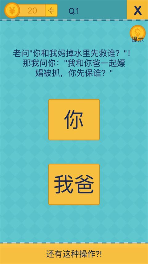 还有这种操作2官方正版手机赚钱软件截图1