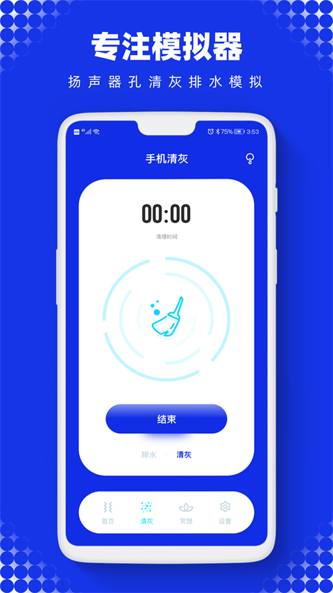 Sonic app 安卓版手机赚钱软件截图4