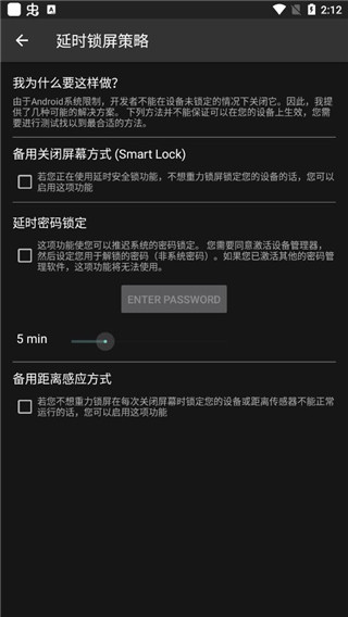 重力锁屏app手机赚钱软件截图4