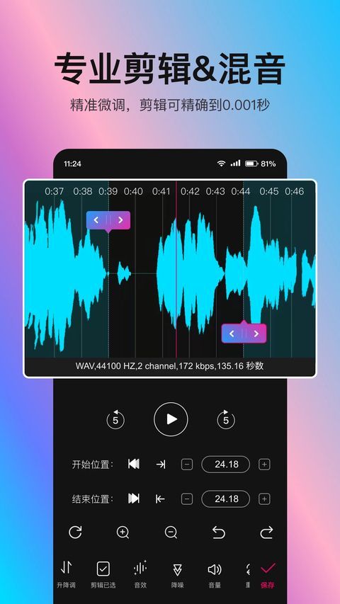 音编美声app手机赚钱软件截图3