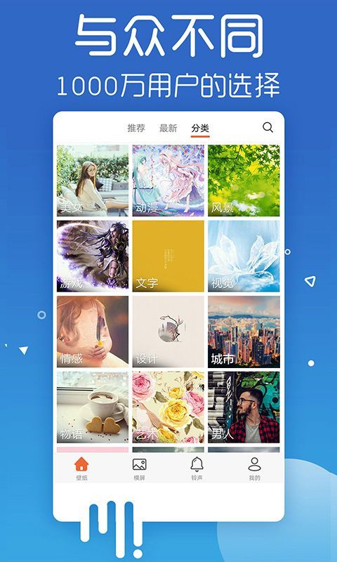 爱壁纸app手机赚钱软件截图2