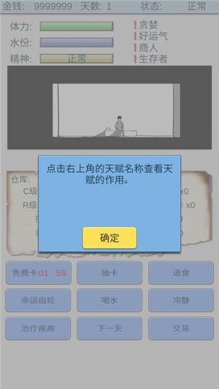魔卡求生官方版手机赚钱软件截图2