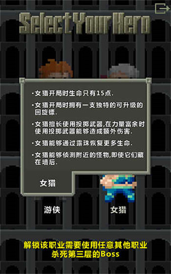 像素地牢最新版(Pixel Dungeon)手机赚钱软件截图1