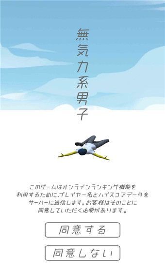无气力系男子官方正版手机赚钱软件截图1